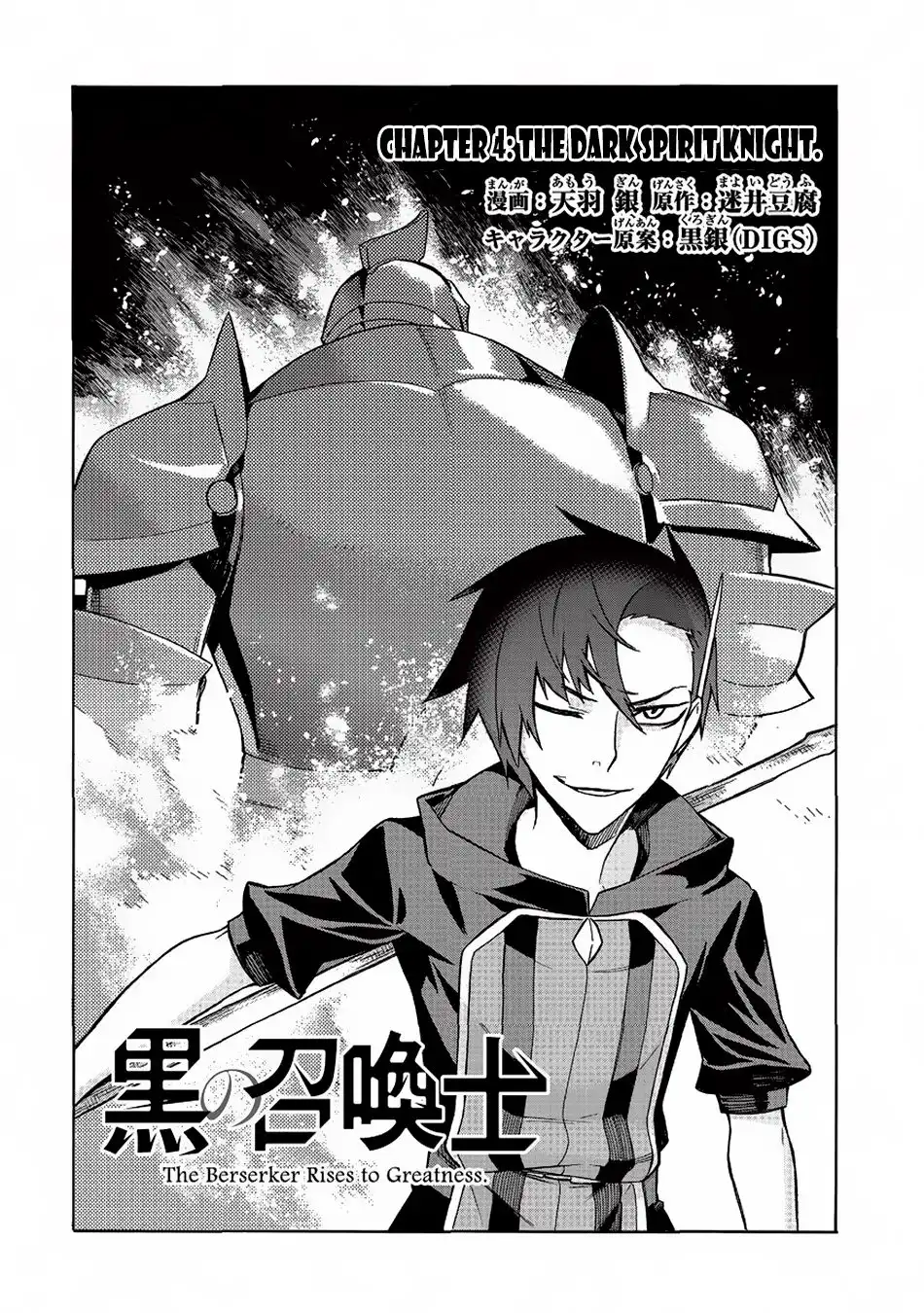 Black Summoner Chapter 4 6